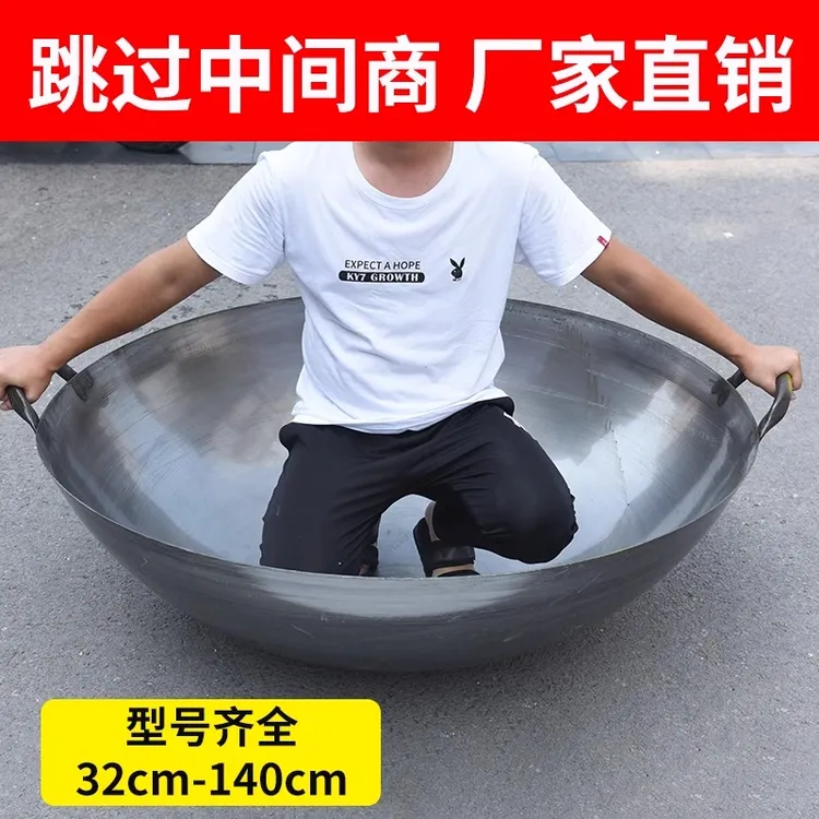 加厚无涂层36-146大铁锅商用食堂双耳炒锅中式燃气灶超大号熟铁锅