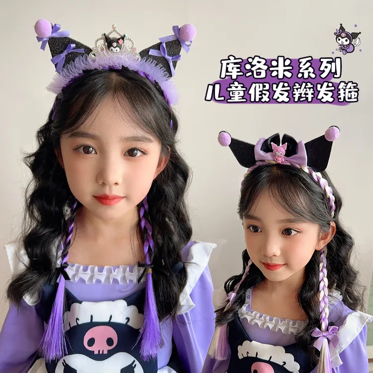 库洛米2024新款毛绒紫色女童假发辫子头箍女孩蝴蝶结皇冠发卡发饰