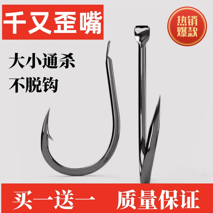 鱼钩千又鱼钩高碳钢鱼钩散装千又歪嘴鱼钩大物鱼钩海钓千又钩青鱼