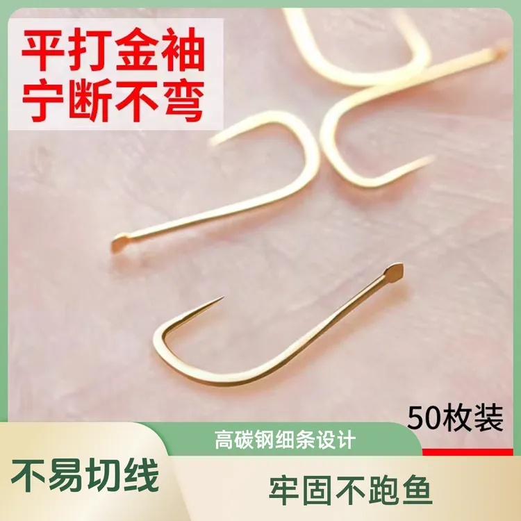 金袖鱼钩有倒刺袖钩散装鱼钩高碳钢细条锋利钩尖野钓鲫鱼白条长度
