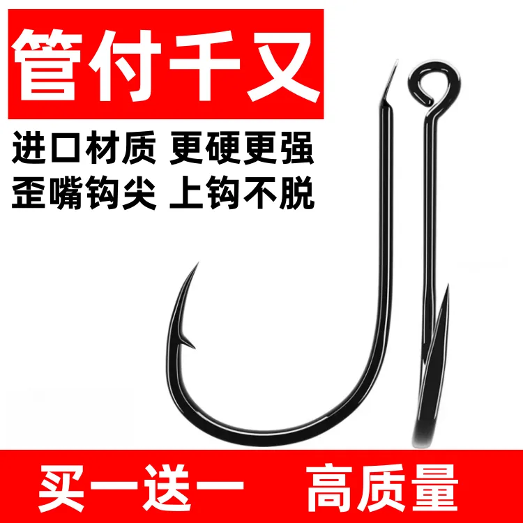 管付鱼钩千又歪嘴钩带孔鱼钩千又歪嘴鱼钩高碳钢平打散装矶钓渔具
