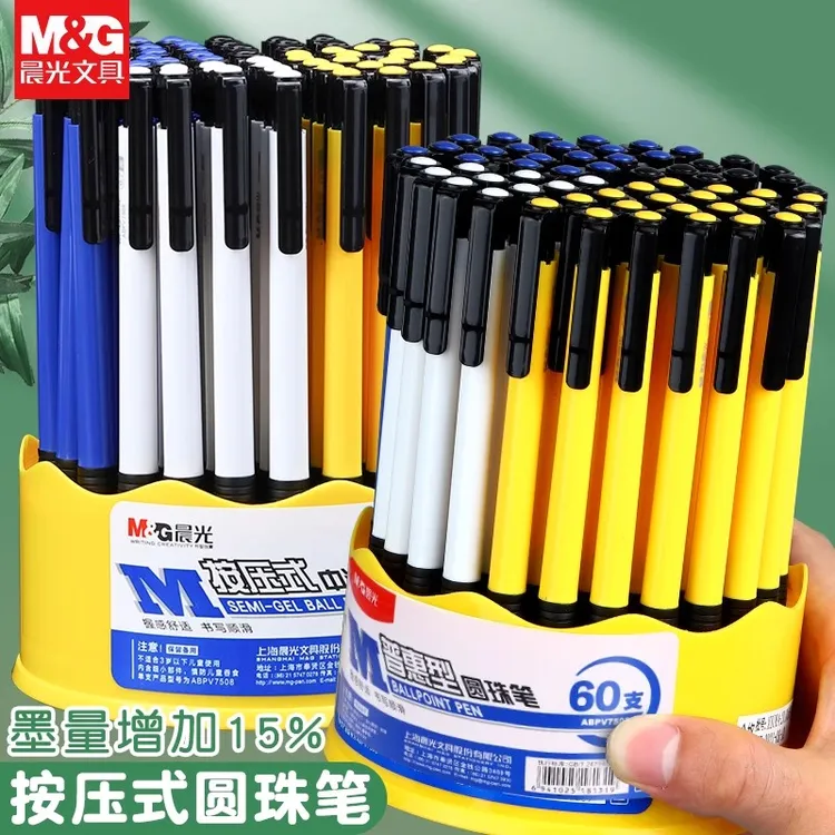 晨光按动圆珠笔学生用按压式油笔蓝色黑色红色原子笔老师批改专用