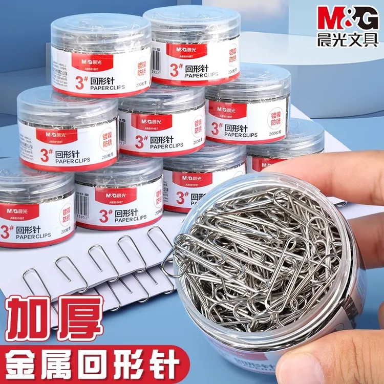晨光回形针办公用品彩色书签创意可爱回型针夹子u形针防锈曲别针