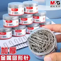 晨光回形针办公用品彩色书签创意可爱回型针夹子u形针防锈曲别针