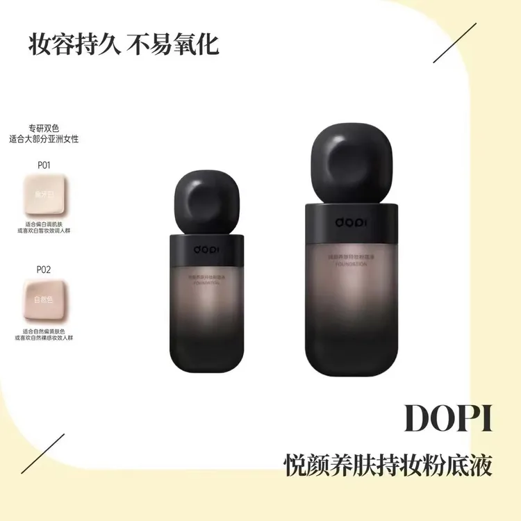 DOPI悦颜养肤柔光柔雾哑光持妆持久清晰粉底液护肤自然色