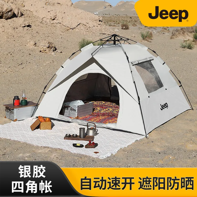JEEP/吉普银胶四角折叠帐篷方便自动防大雨帐篷1-2人全自动家庭