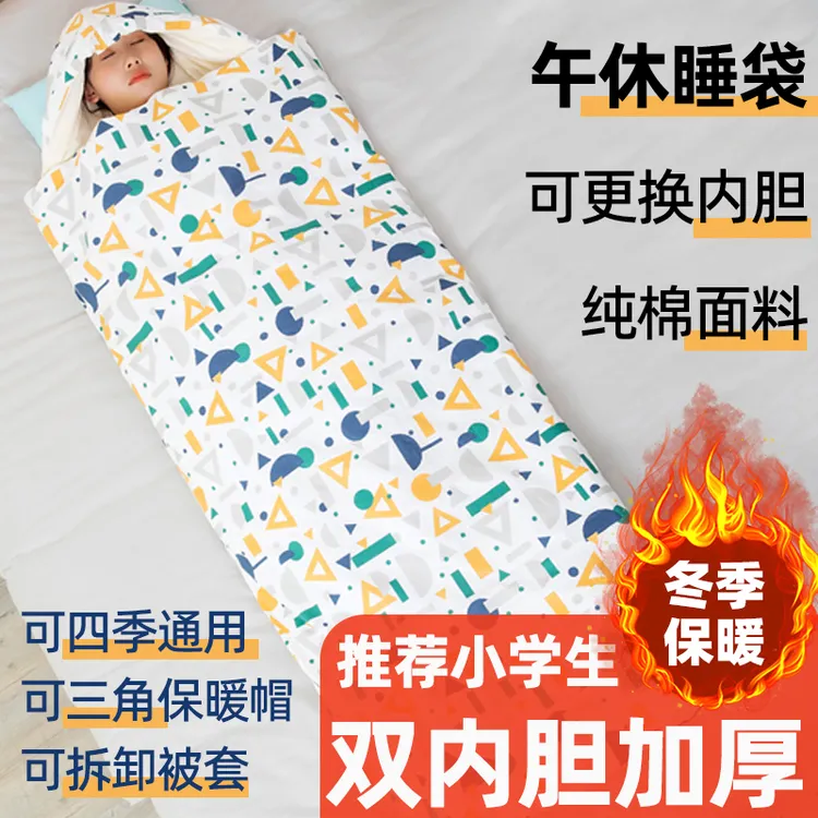 小学生午休睡袋纯棉中大童6到15岁儿童防踢被秋冬恒温加厚可拆洗