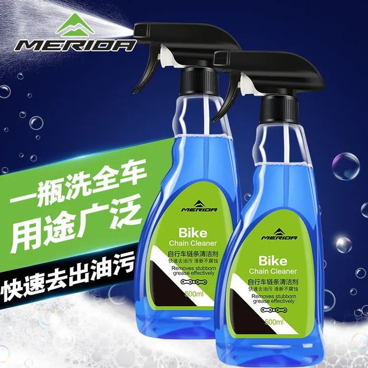美利达山地自行车链条清洗剂传动专业润滑油公路单车保养清洁套装