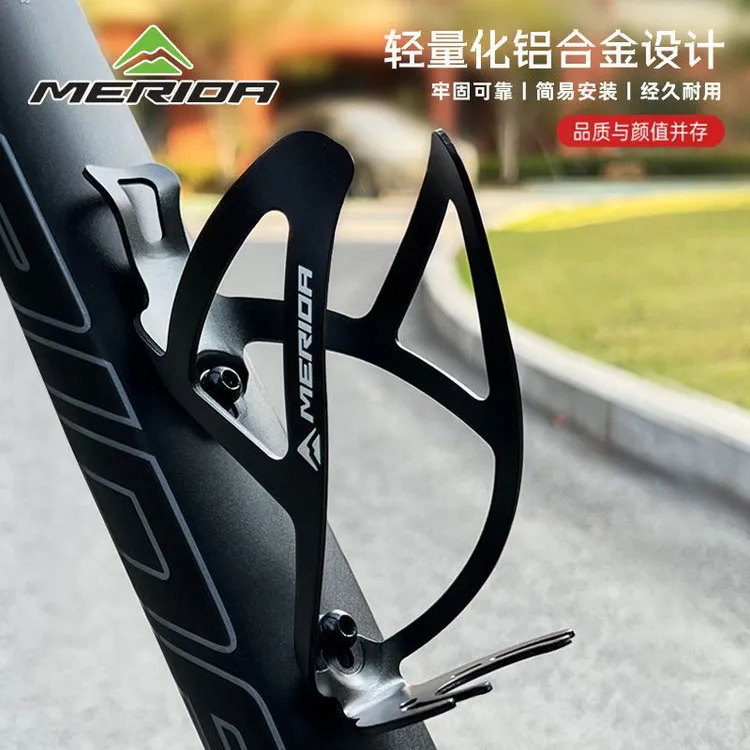 美利达自行车水壶架山地车公路车通用超轻铝合金炫彩水杯架配件