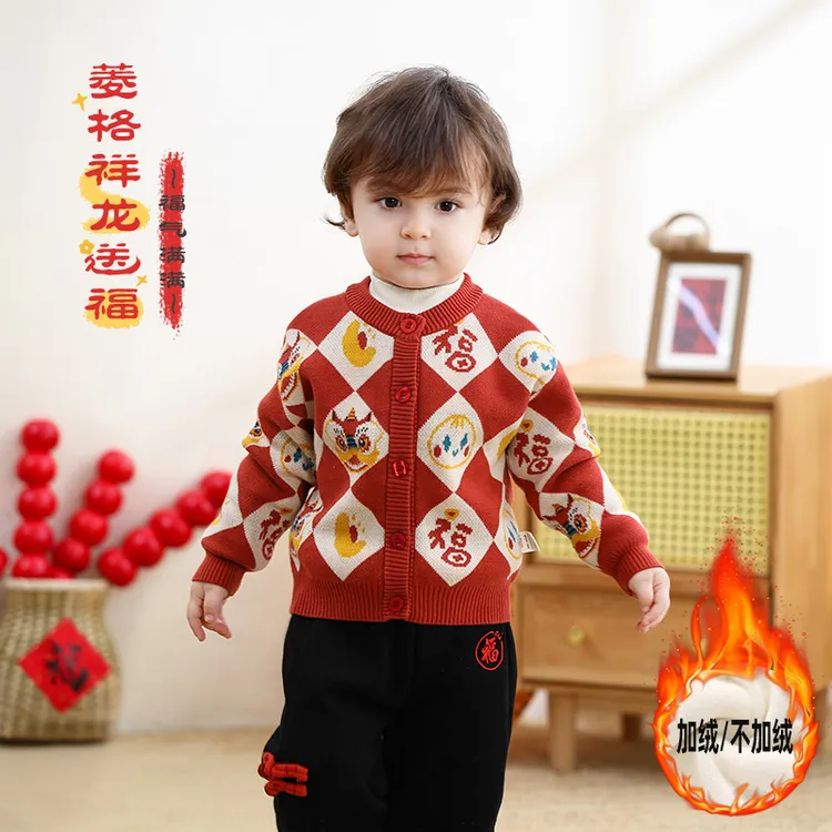 婴儿毛衣冬装男宝宝喜庆上衣新年过年衣服冬季加绒针织开衫拜年服