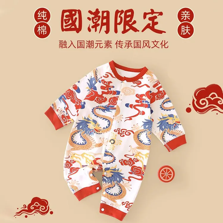 婴儿衣服连体衣秋装男宝宝周岁礼服新生儿红色满月服秋冬外出爬服