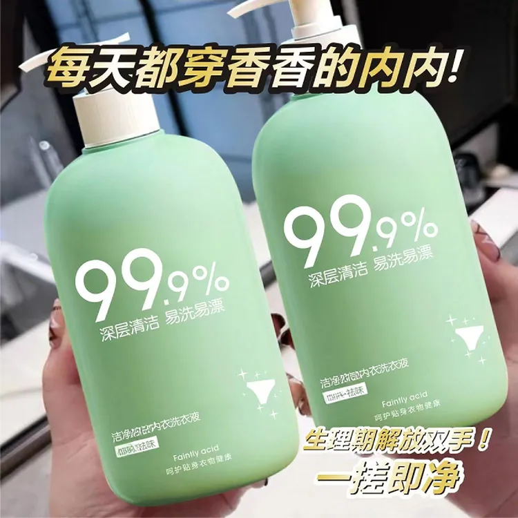 船动力内衣内裤抑菌洗衣液去污渍除异味去血渍男士女士易洗去渍