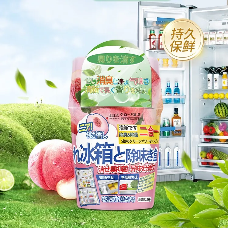 全球仓冰箱除味剂去味保鲜长效留香杀菌抑菌净化冰箱除异味消臭
