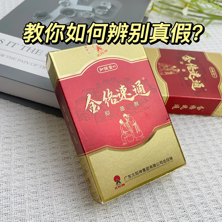 广东太阳神筋络金络速通掌灸经络精油16ml加强型腰椎肩颈外用草本