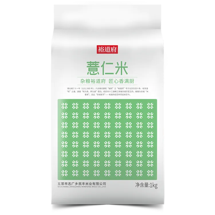 裕道府 薏仁米 1kg 薏米仁薏仁米苡仁五谷杂粮粗粮
