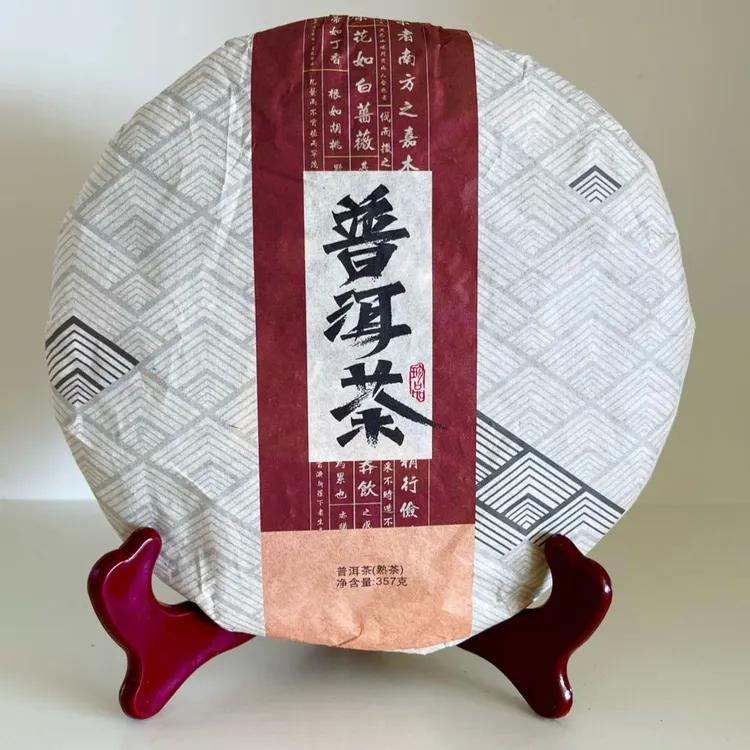 绿茶仙子私藏茶.枣香普洱茶.2016年熟普