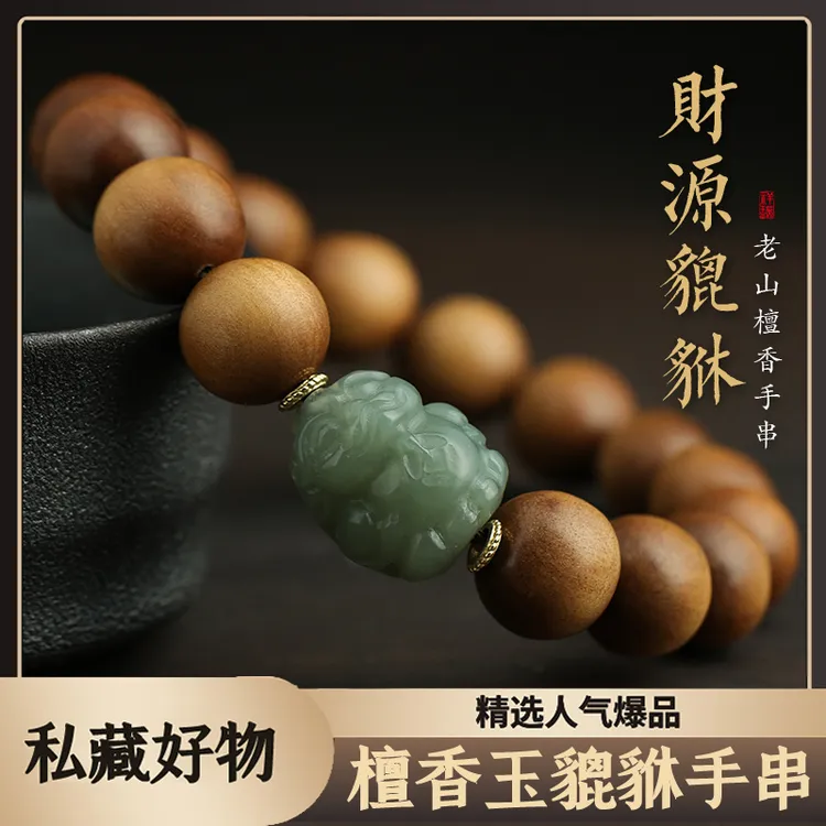印度老山檀香手串玉貔貅招财单圈手串手作男女高油高密手串链