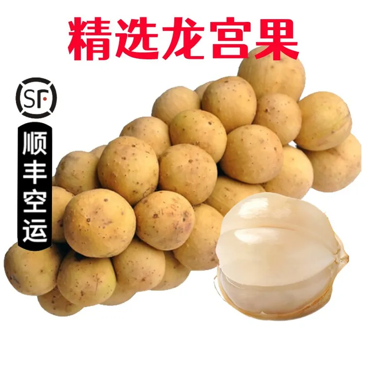【阿明水果】龙宫果进口新鲜泰国龙宫果热带新鲜水果1斤顺丰