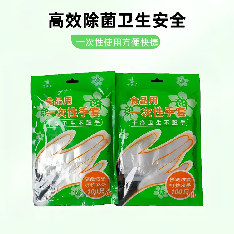 一次性手套食品级透明塑料防油卫生防护厨房用100只防水家用加厚