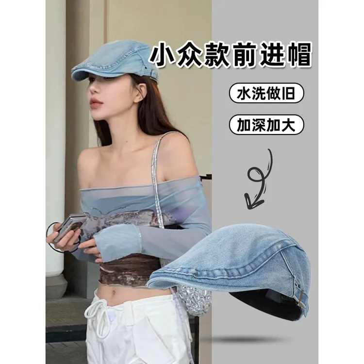 蓝色牛仔前进帽女夏季时尚复古网红鸭舌报童帽素颜显脸小贝雷帽子