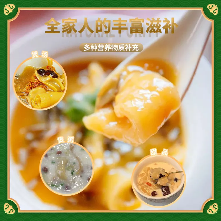 海鲜干货 新西兰深海鳕鱼胶孕妇滋补