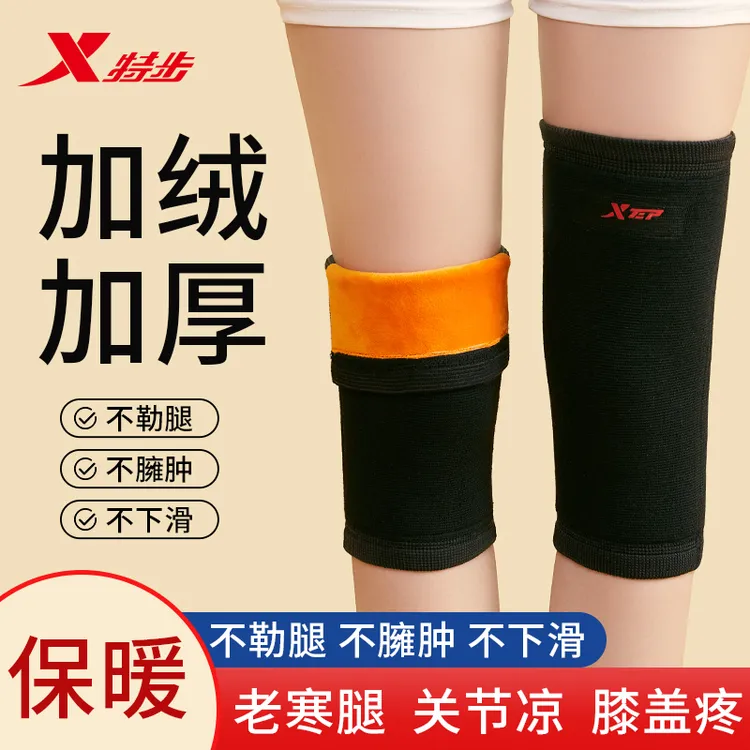 特步护膝保暖老寒腿加绒防寒防滑冬季关节骑车骑行女士膝盖护套男