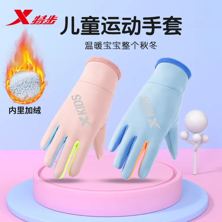 特步儿童保暖手套冬天骑行女孩男孩宝宝小孩小学生五指防寒秋冬季