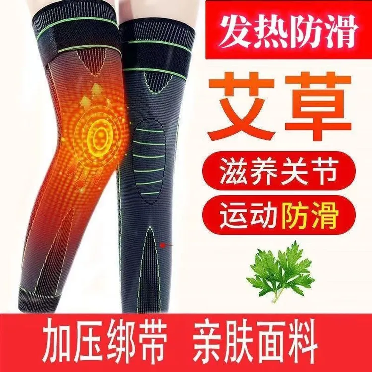 【工厂直发】护膝膝盖艾草自发热绑带运动护膝保护腿保暖