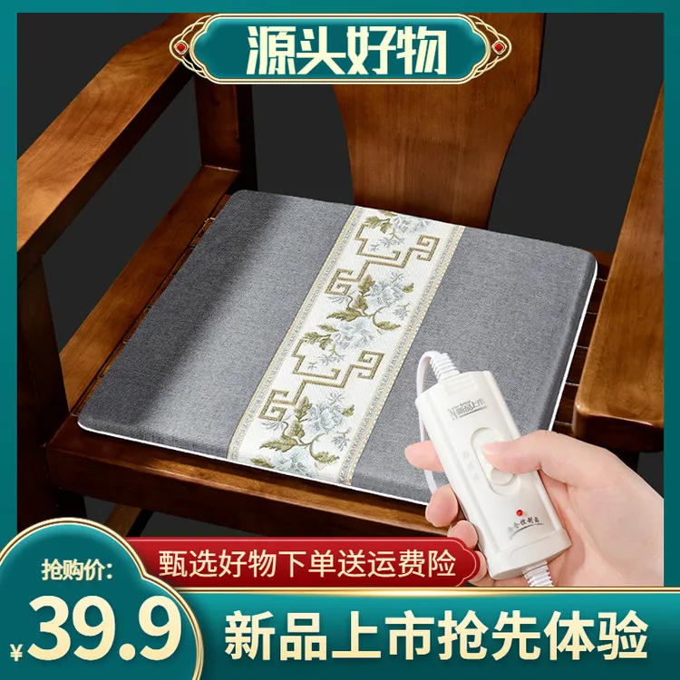 【新疆包邮】艾灸坐垫艾绒温灸艾草热敷坐垫电加热家