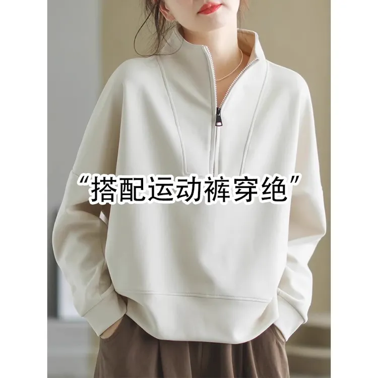白色立领卫衣女春秋2025新款高级感穿搭加绒加厚宽松长袖外套上衣
