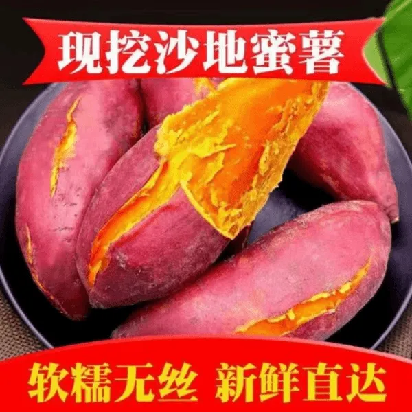 【新鲜现挖】云南高原红薯西瓜红红心蜜薯沙地番薯软糯香甜皮薄流油