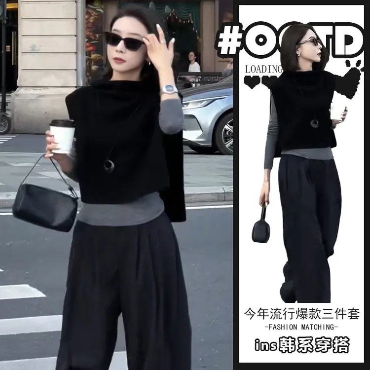 春秋法式极简高级冷淡风套装女百搭显瘦气质打底衫马甲宽松休闲裤