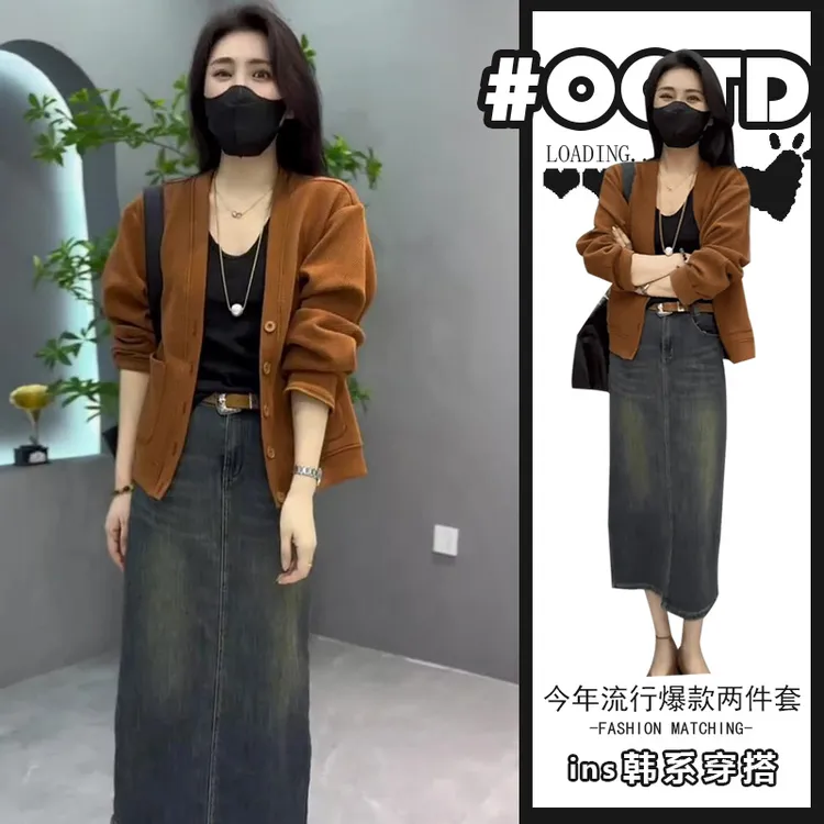 韩版开衫长袖上衣高腰遮肚子显瘦后开叉牛仔裙淑女气质穿搭套装潮