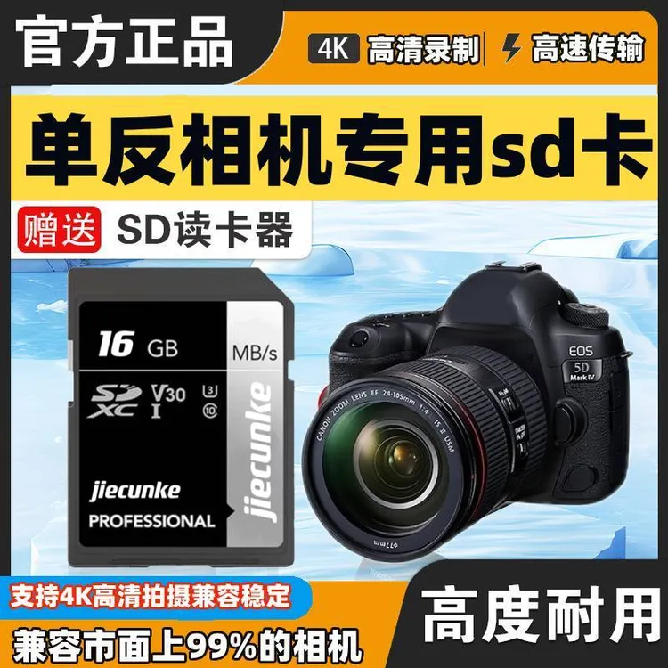 适用sd卡128g单反相机sdxc内存卡佳能尼康索尼微单反相机4k存储卡