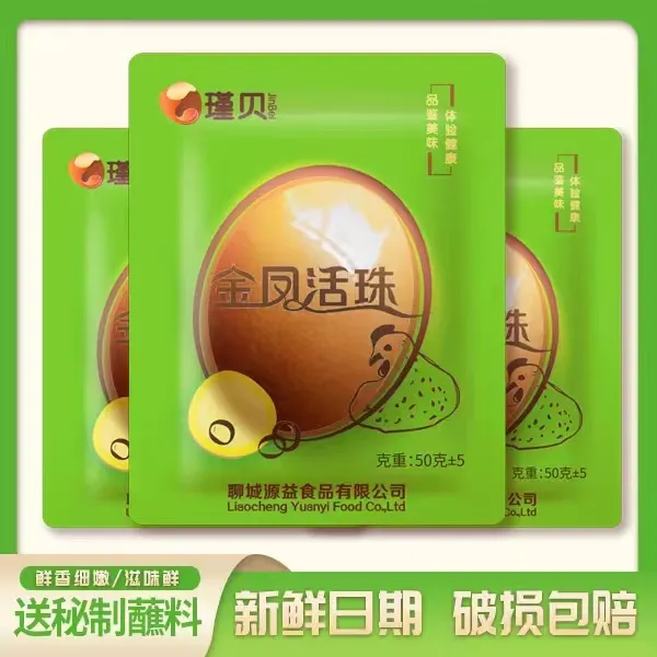 【欢欢专属】十三天金凤活珠子新鲜毛蛋五香钢化蛋鸡胚蛋10-40枚