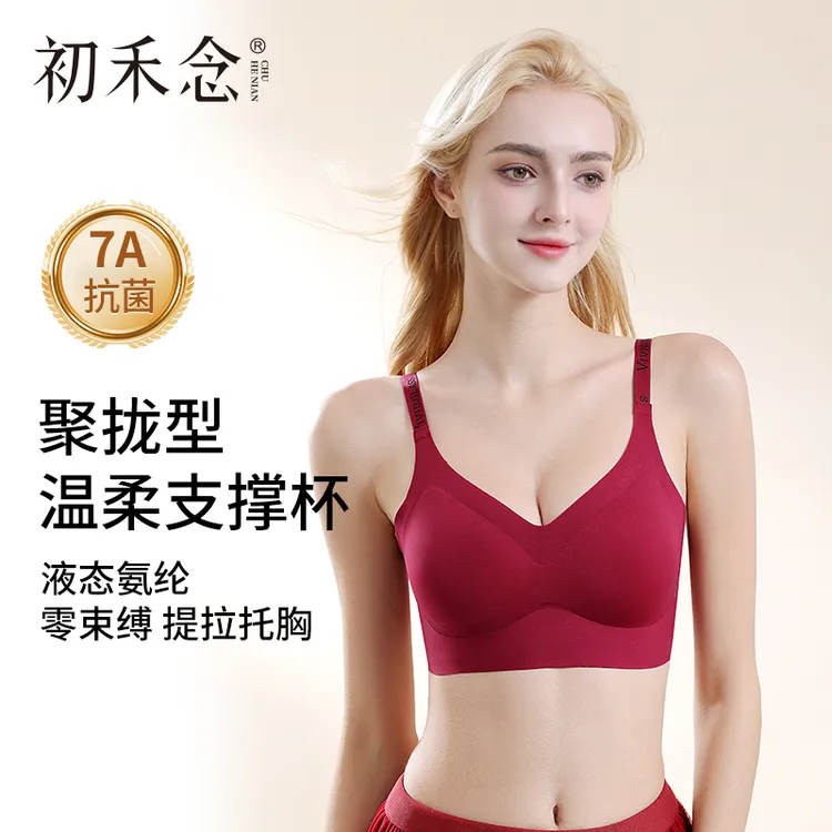 初禾念女士内衣爆款红色本命年红内衣文胸无痕美背薄款文胸一体