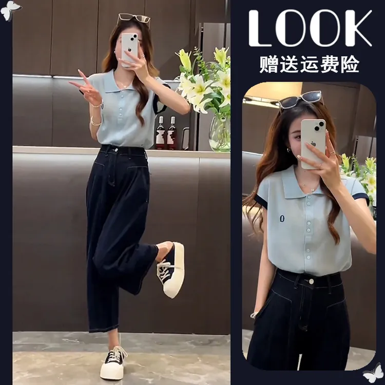 2025年夏季新款气质纯色休闲百搭时尚撞色上衣直筒阔腿牛仔裤套装