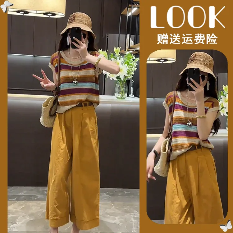 2025夏款洋气时尚镂空撞色无袖条纹宽松上衣+直筒阔腿纯色休闲裤
