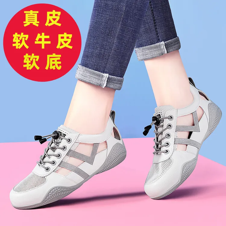 真皮软底运动凉鞋夏薄款网面透气镂空网鞋小白鞋女2025跑步鞋休闲