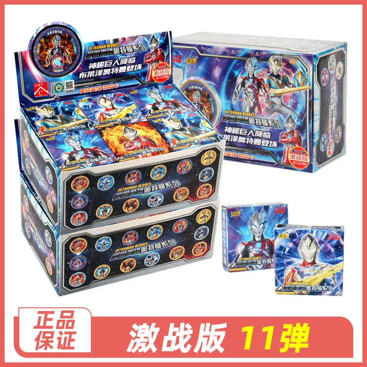 奥特曼卡片纸质圆形硬卡英雄对决游戏激战版卡牌战斗币儿童玩具