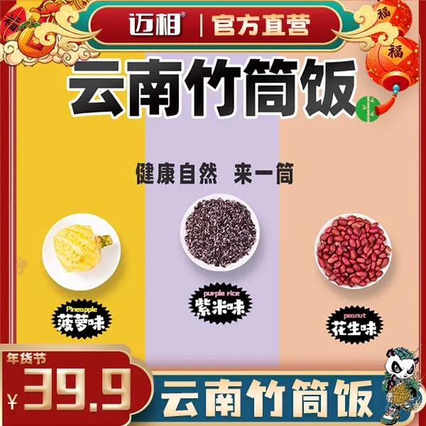 【3袋装】云南竹筒饭香甜软糯美食半成品速食食品米饭老少皆宜即食