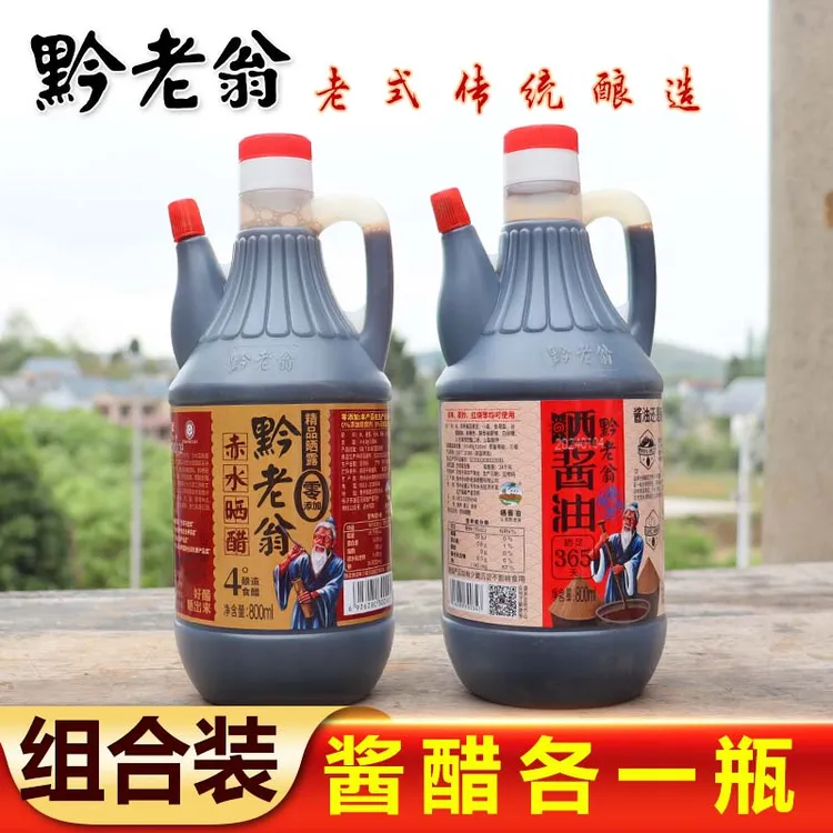 黔老翁贵州遵义赤水老式酿造酱油加醋两瓶调味品家庭装礼品组合装