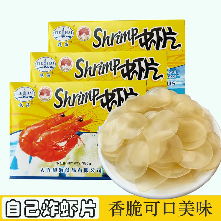 铁海大连虾片150克自己炸油炸80后怀旧零食盒装半成品网红零食