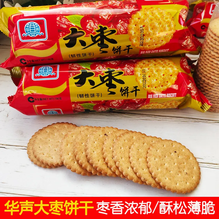 东北红枣饼干160g薄脆红枣味薄脆零食华声牌子怀旧早餐老式代餐