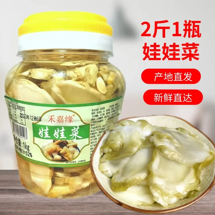 娃娃菜儿菜芥菜观音菜开胃泡菜娃娃菜爽口儿菜下饭菜咸菜酱菜脆爽