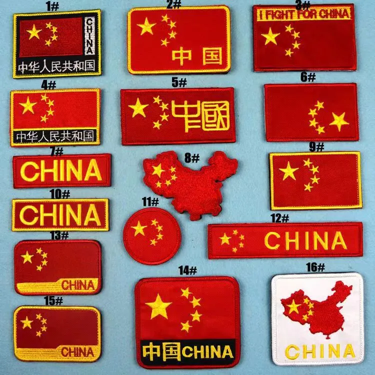 魔术贴中国国旗绣花章刺绣背包装饰臂章补丁布贴徽章 软胶PVC商标