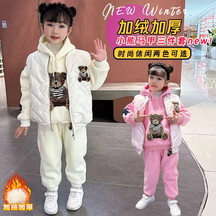 [专柜品质]女童套装冬装连帽卫衣卫裤马甲三件套冬季加绒加厚甜美