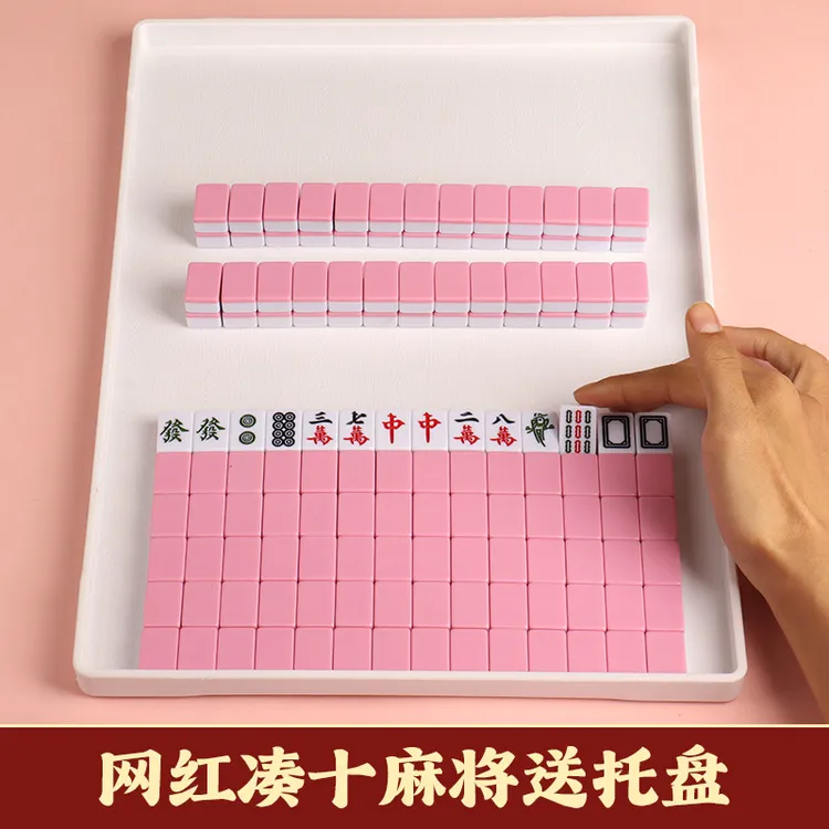 迷你麻将牌凑十旅行宿舍便携式可爱mini户外网红寝室家用手搓小号
