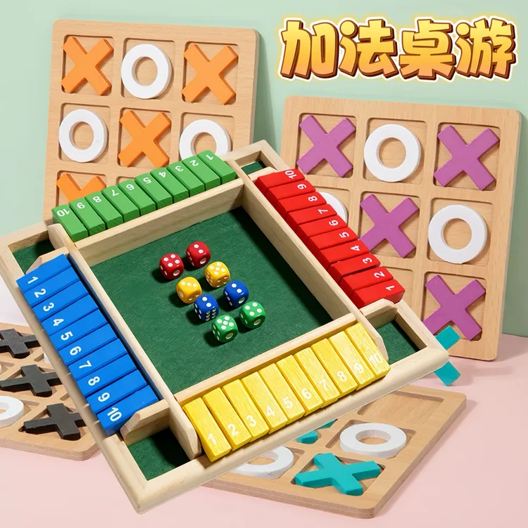 数字积木桌游组合趣味井字棋儿童益智玩具思维逻辑亲子对战游戏