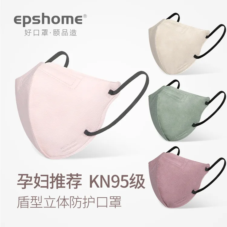 EPSHOME/颐品盾型KN95孕用级防尘口罩3D立体三层防护孕妇专用